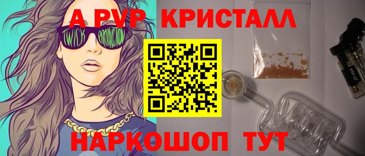 Кольчугино  цена наркотик  А ПВП мука  Вход с VPN  A-PVP VHQ  Alpha-PVP VHQ 