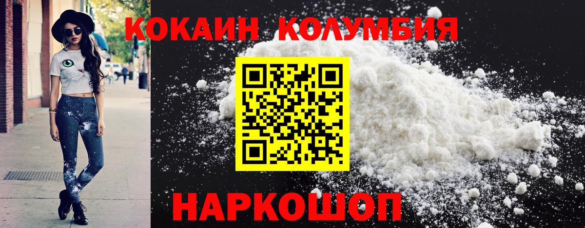 Cocaine FishScale  Вход с VPN  КОКАИН VHQ  Кокаин  Кольчугино 