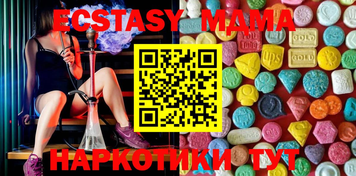 Экстази таблы Кольчугино
