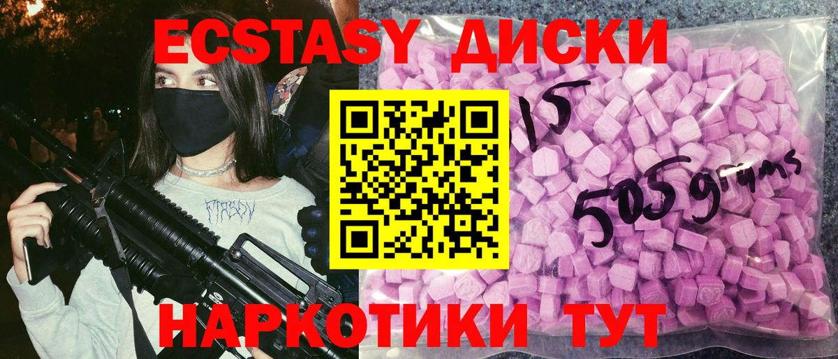 Экстази круглые  ЭКСТАЗИ Дубай  Кольчугино  дарнет шоп  Вход с VPN  ЭКСТАЗИ 