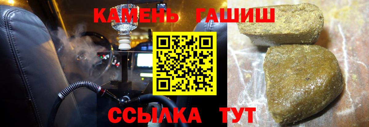 Кольчугино  ГАШ хэш  Вход с VPN  ГАШ  Гашиш 40% ТГК 