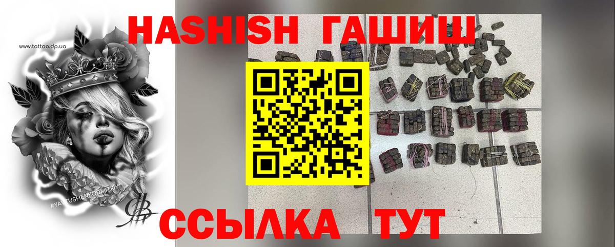 Гашиш 40% ТГК Кольчугино