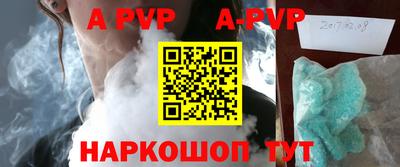 a pvp Комсомольск-на-Амуре