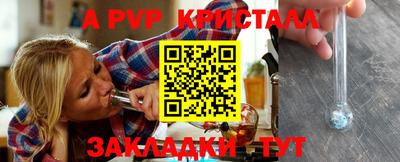 a pvp Комсомольск-на-Амуре