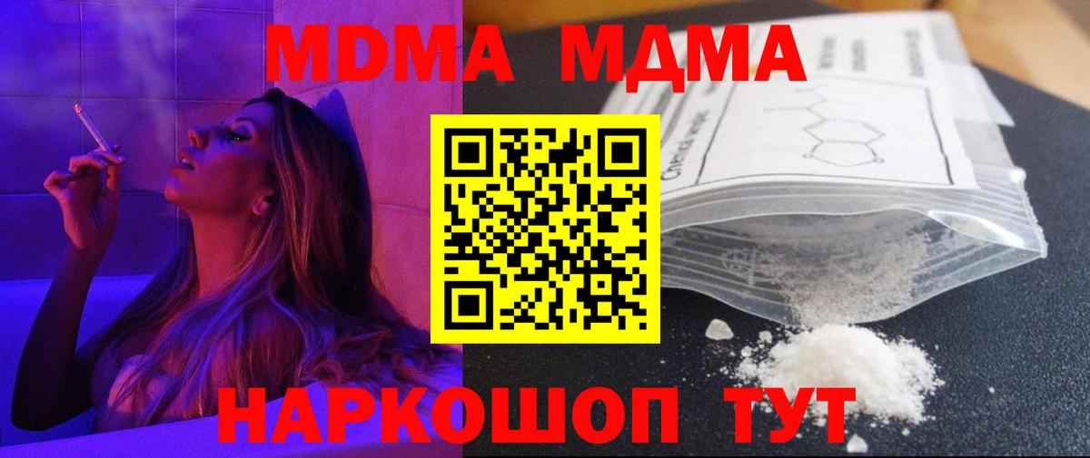 МДМА кристаллы Кольчугино