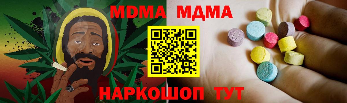 MDMA  Вход с VPN  MDMA Molly  Кольчугино  MDMA кристаллы 