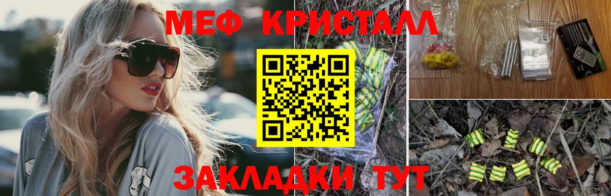 Меф мяу мяу мука Кольчугино