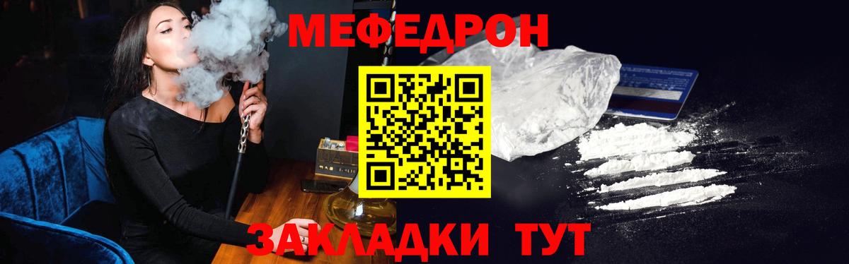 МЯУ-МЯУ мяу мяу  МЯУ-МЯУ VHQ  Меф  Вход с VPN  Кольчугино 