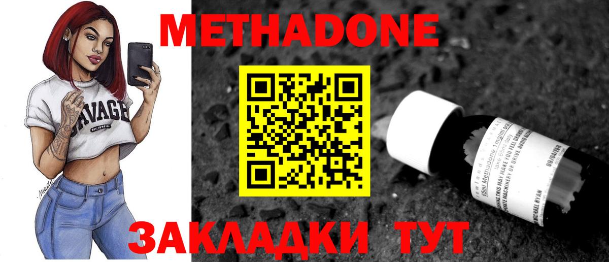 Кольчугино  Метадон methadone  Вход с VPN  Метадон кристалл 