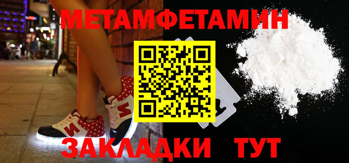Метамфетамин мет Кольчугино