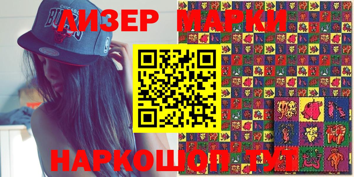 Марки 25I-NBOMe 1,8мг  Вход с VPN  Кольчугино  Марки 25I-NBOMe 1,8мг 