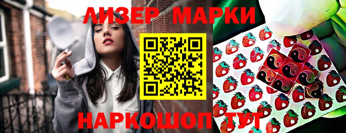 Марки NBOMe 1,8мг Кольчугино