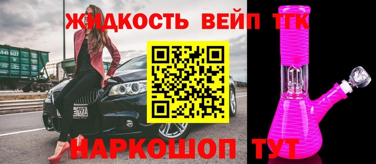 ТГК THC oil Кольчугино
