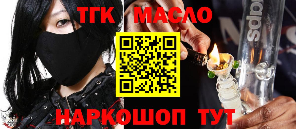 даркнет сайт  ТГК вейп  kraken ссылки  Кольчугино  Вход с VPN 